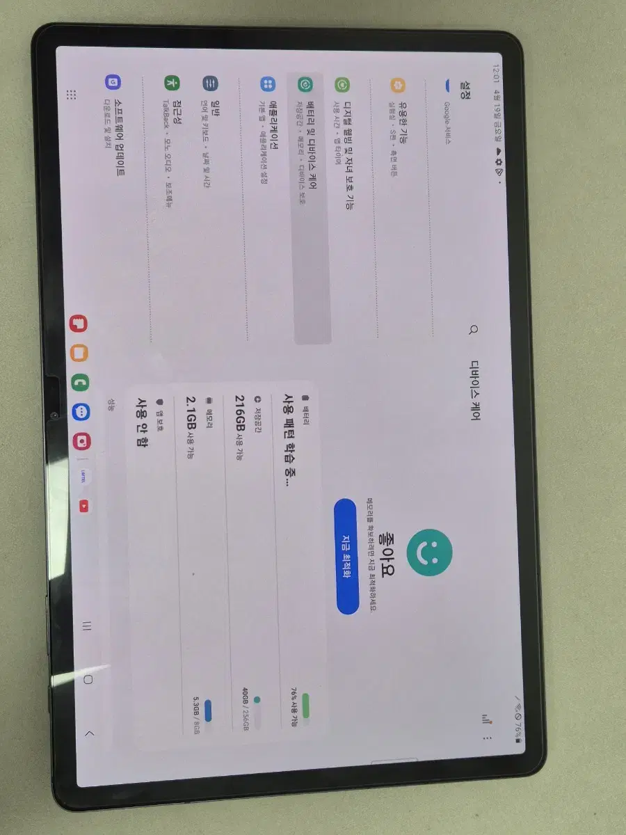 갤럭시탭s7 플러스 256 LTE